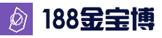 188金宝博 | 188bet | 小金体育 | 皇冠体育 - 博彩家园