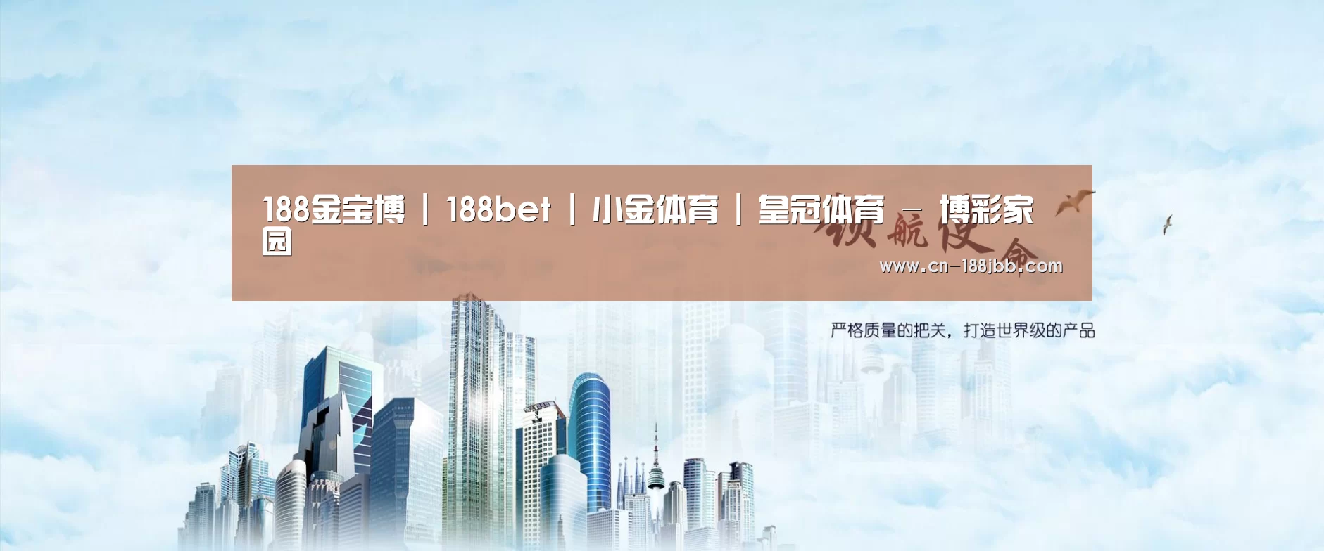 188金宝博公司