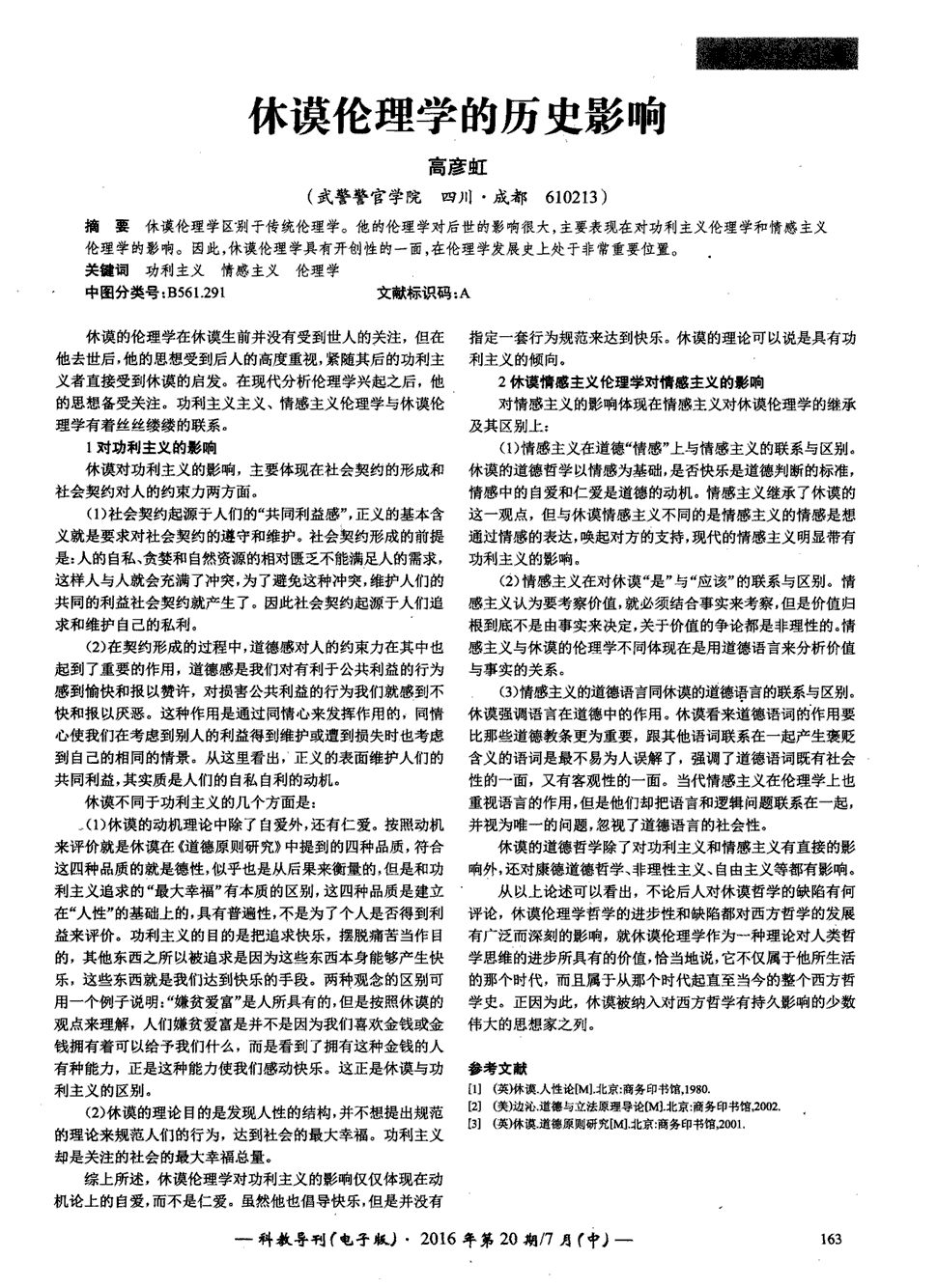 188金宝博_严陵社区:拆除危房 消除隐患(图1) 188金宝博
